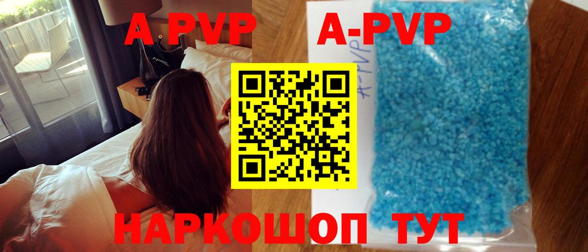 Альфа ПВП Crystall  А ПВП Соль  Вход с VPN  Юрга  Альфа ПВП VHQ 