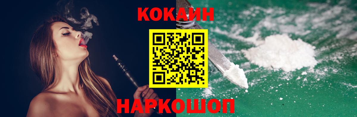 Cocaine Fish Scale  Кокаин Эквадор  цены   Юрга  Вход с VPN  Cocaine 