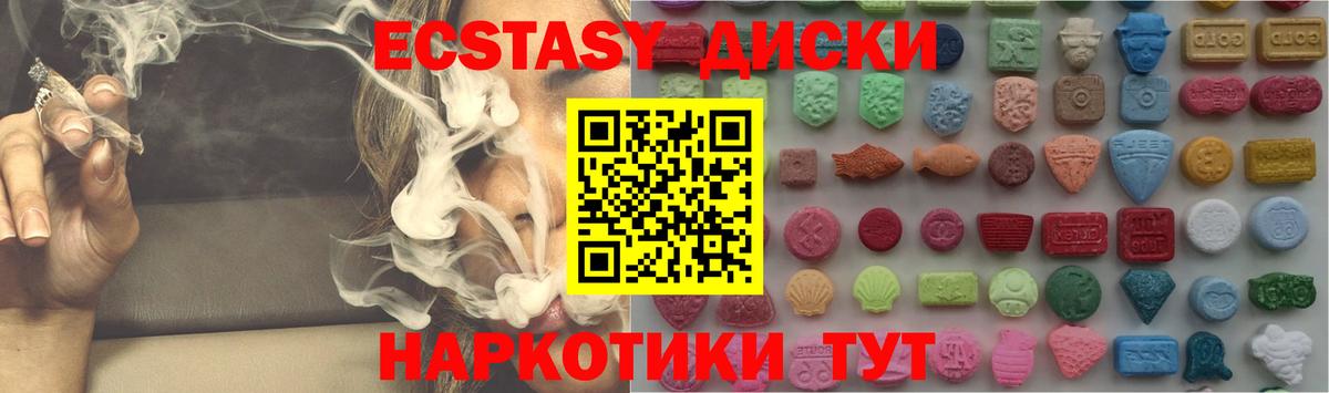Ecstasy mix Юрга