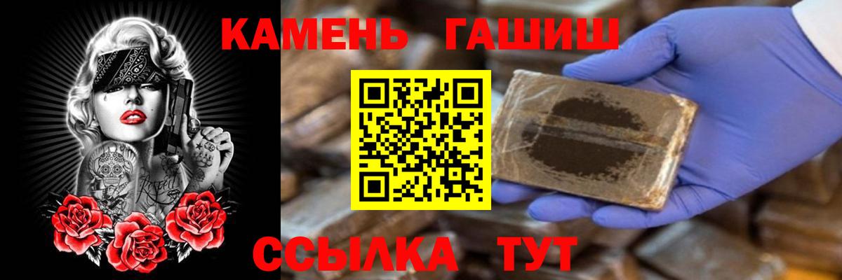Гашиш хэш Юрга