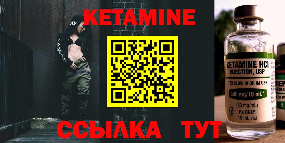 КЕТАМИН VHQ  Вход с VPN  Юрга 