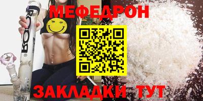 мефедрон VHQ Рязань