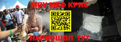 мефедрон VHQ Рязань