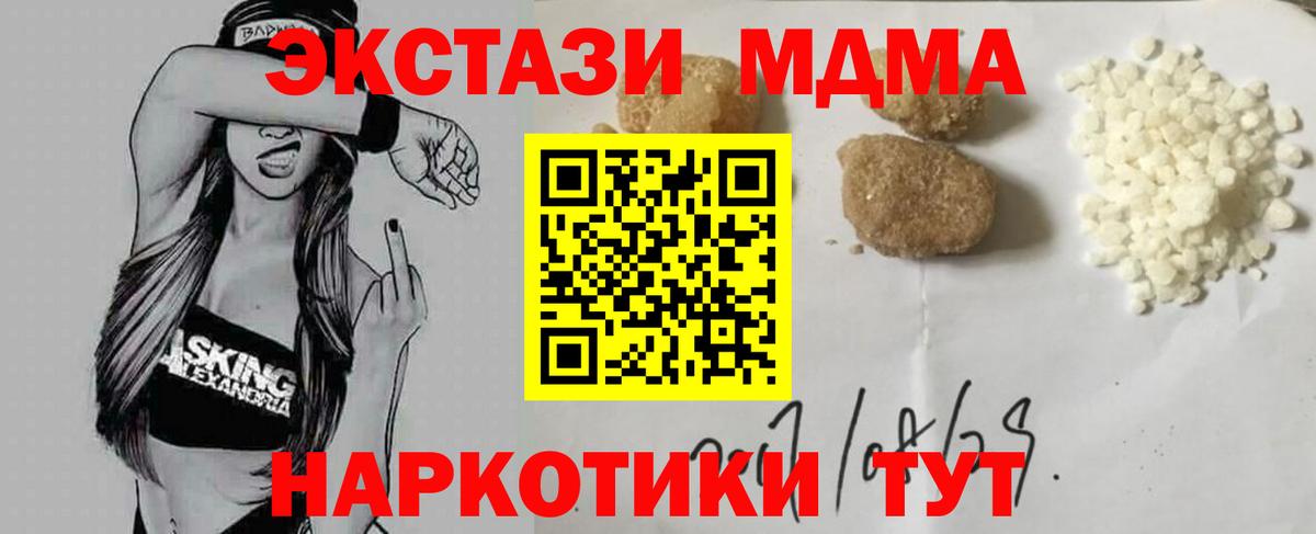 Юрга  MDMA Molly  МДМА  Вход с VPN 