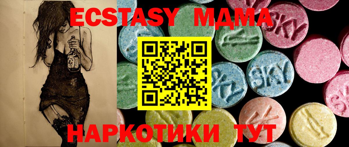 МДМА Molly Юрга