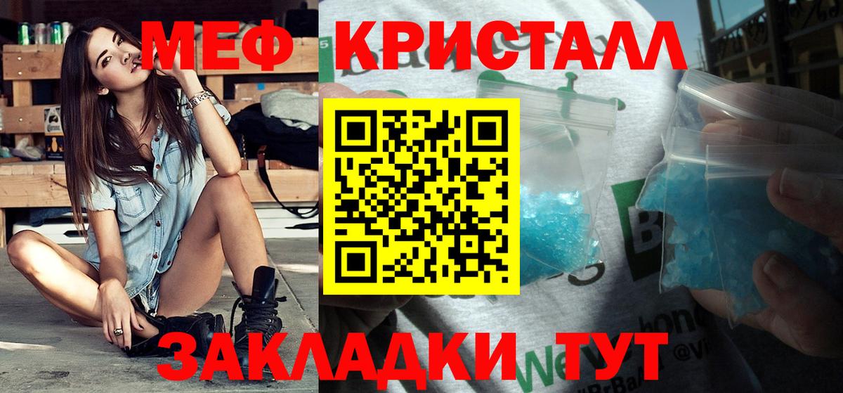 Мефедрон  Юрга