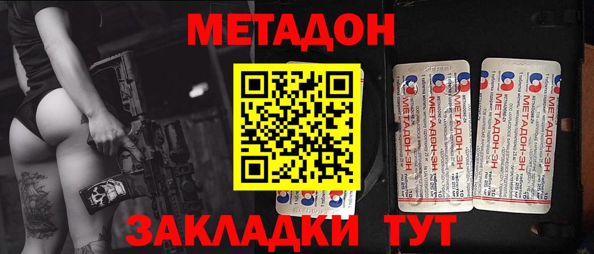 darknet состав  Вход с VPN  Юрга  Метадон methadone 