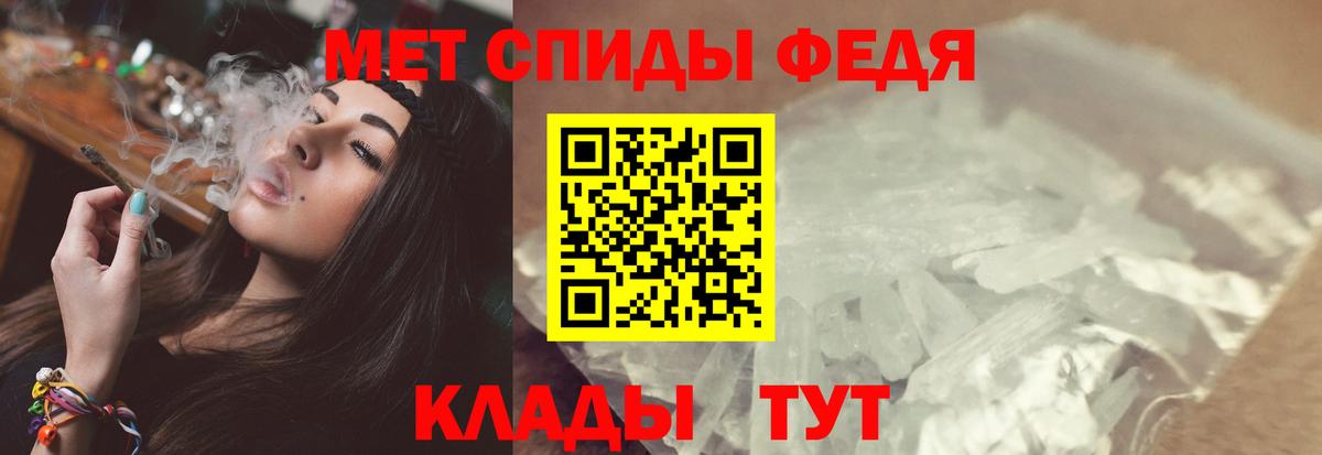 Первитин  МЕТАМФЕТАМИН мет  Вход с VPN  Юрга 