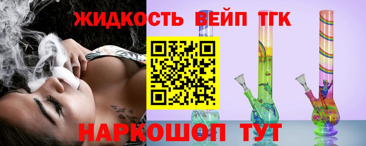 Дистиллят ТГК концентрат  Вход с VPN  Юрга 