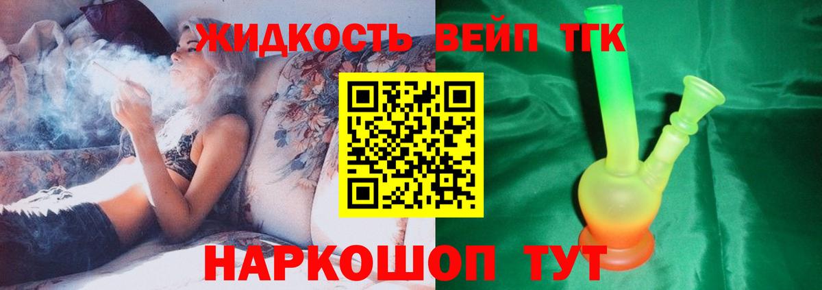 ТГК гашишное масло Юрга